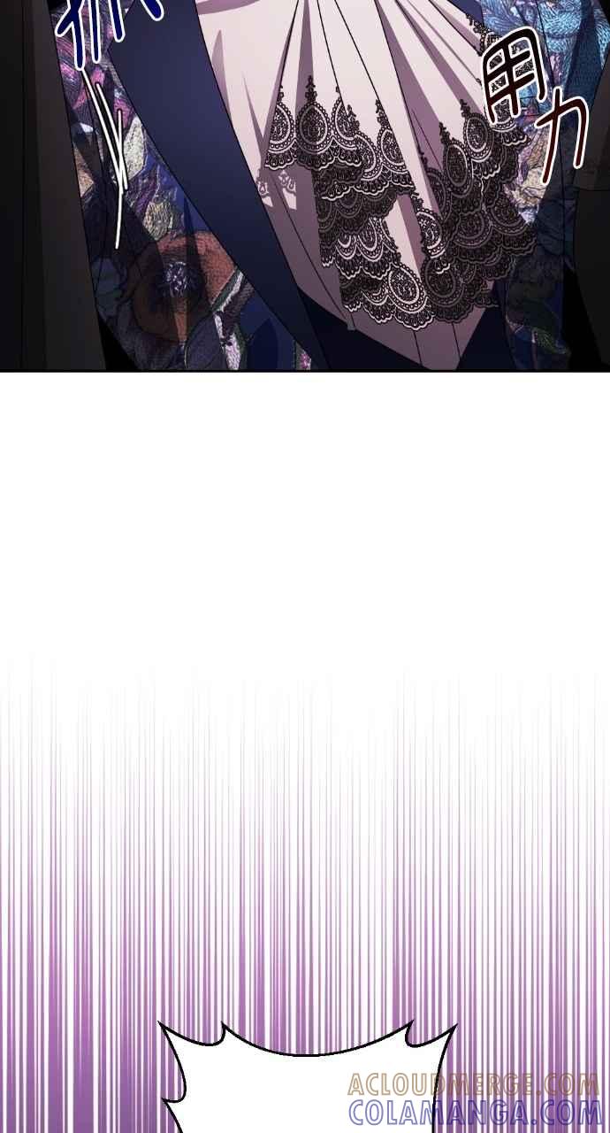 《恶女有个帅老公》第68话 第34页