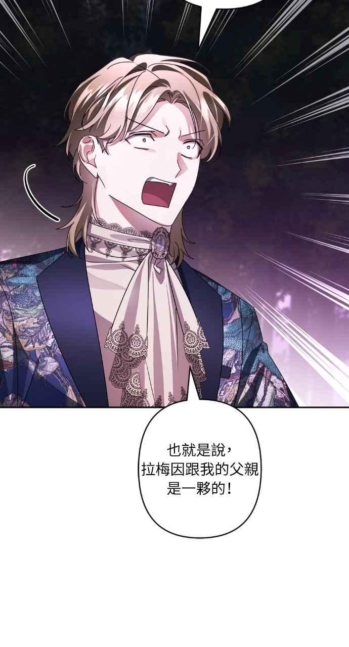 《恶女有个帅老公》第68话 第8页