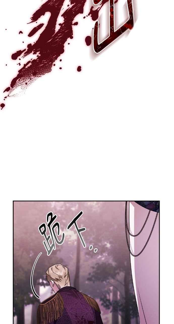 《恶女有个帅老公》第68话 第3页