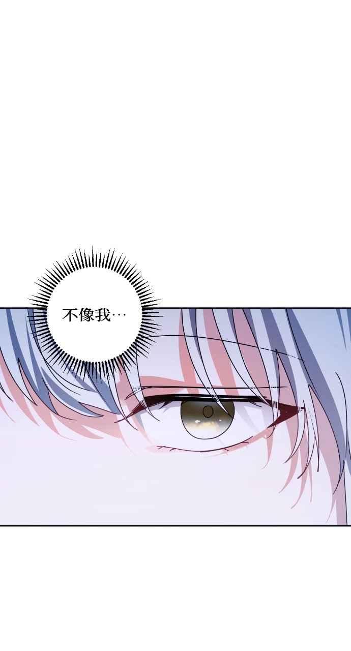 《恶女有个帅老公》第68话 第50页