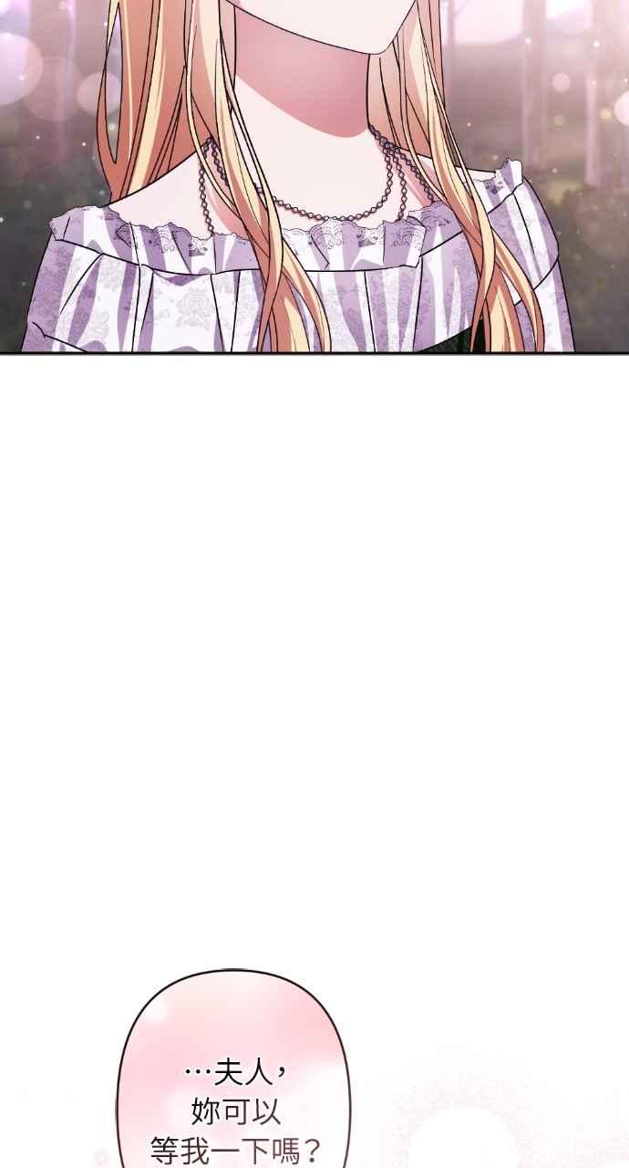 《恶女有个帅老公》第68话 第42页