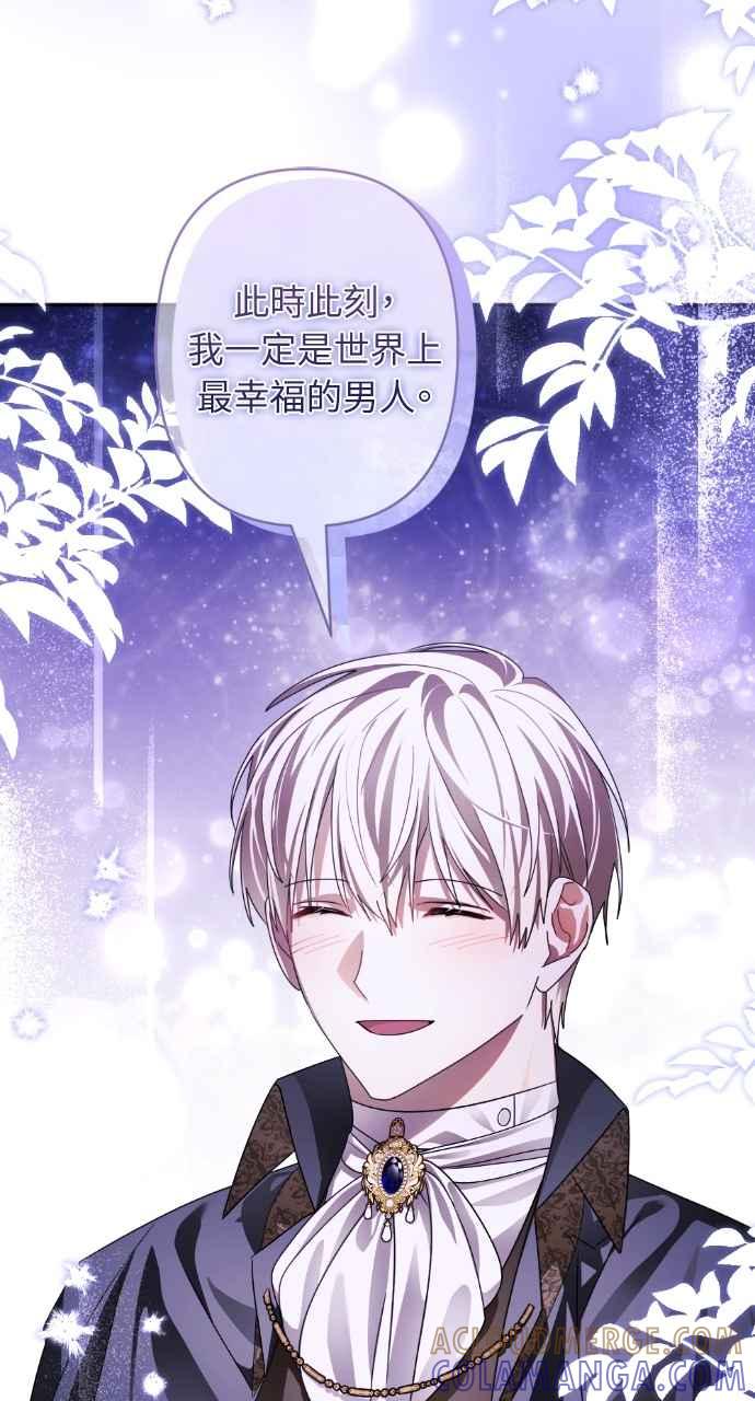 《恶女有个帅老公》第68话 第64页