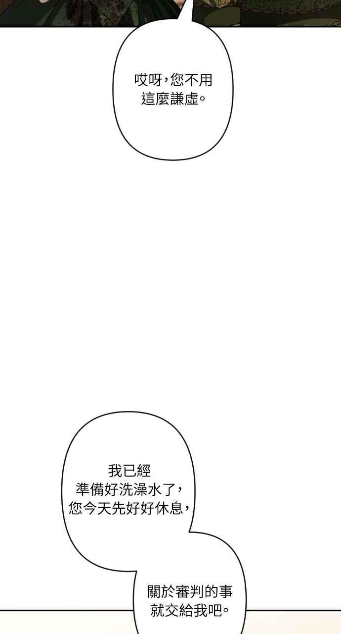 《恶女有个帅老公》第69话 第30页