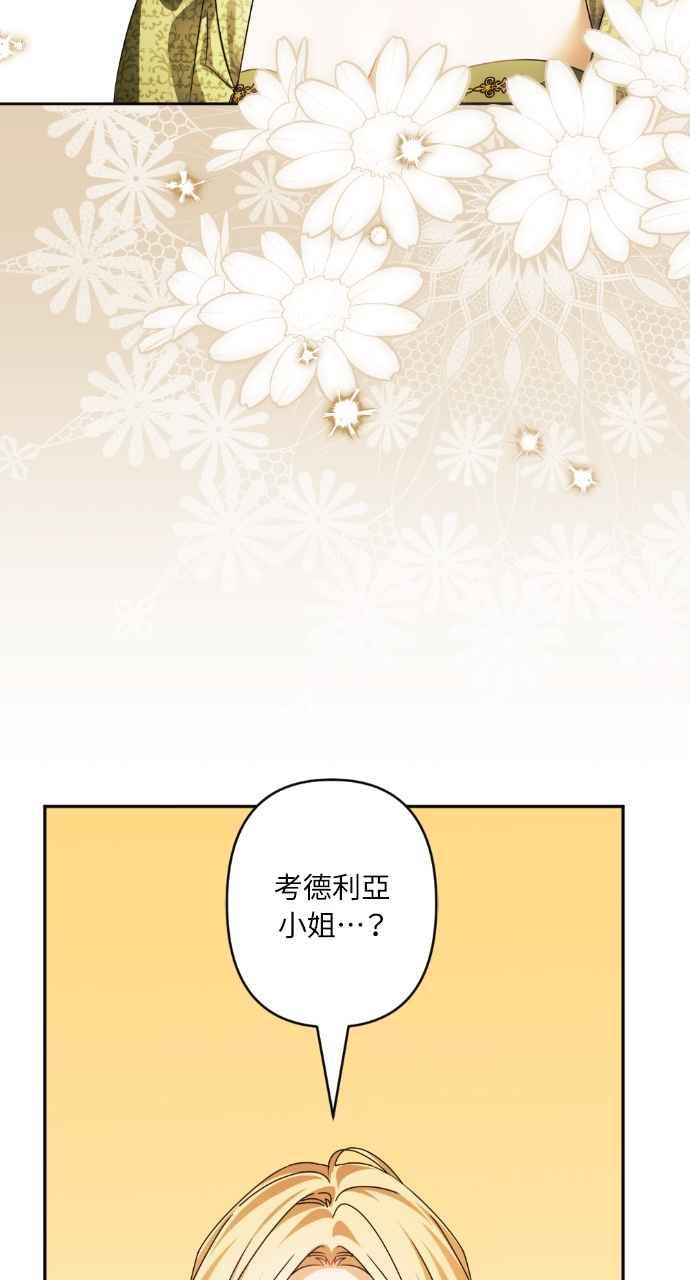 《恶女有个帅老公》第69话 第15页