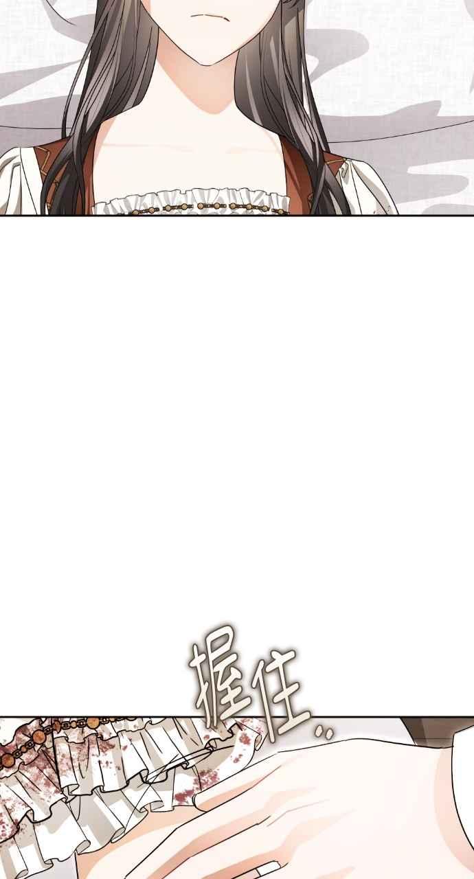 《恶女有个帅老公》第69话 第78页
