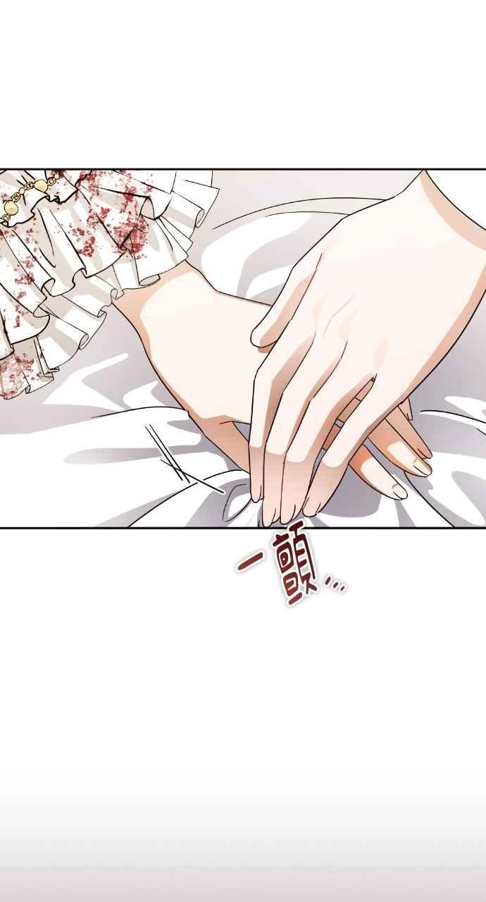 《恶女有个帅老公》第69话 第87页
