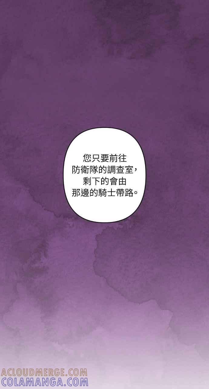 《恶女有个帅老公》第69话 第10页