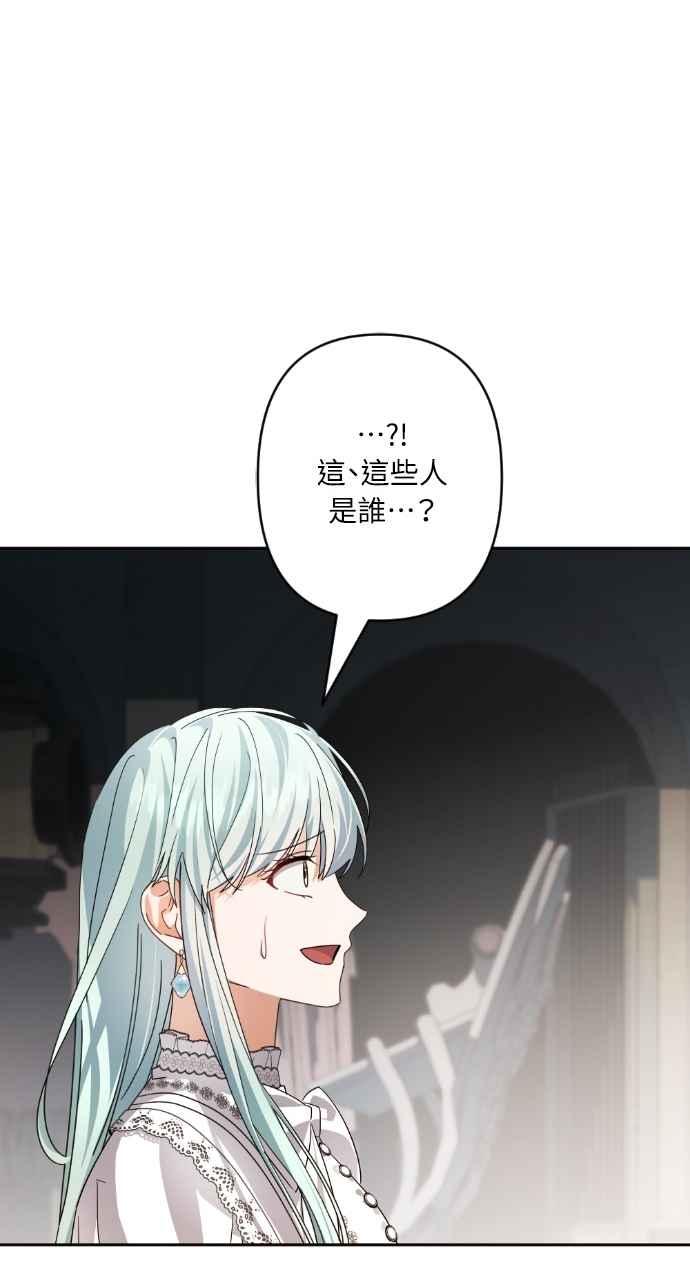 《恶女有个帅老公》第69话 第44页