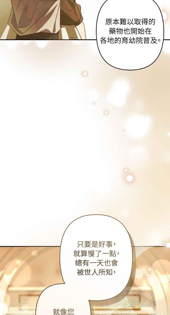 《恶女有个帅老公》第69话 第27页