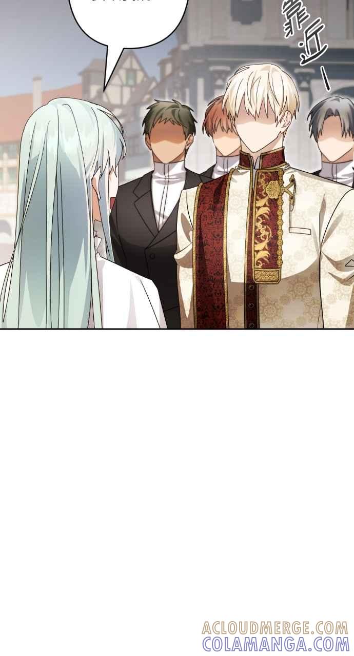 《恶女有个帅老公》第69话 第43页