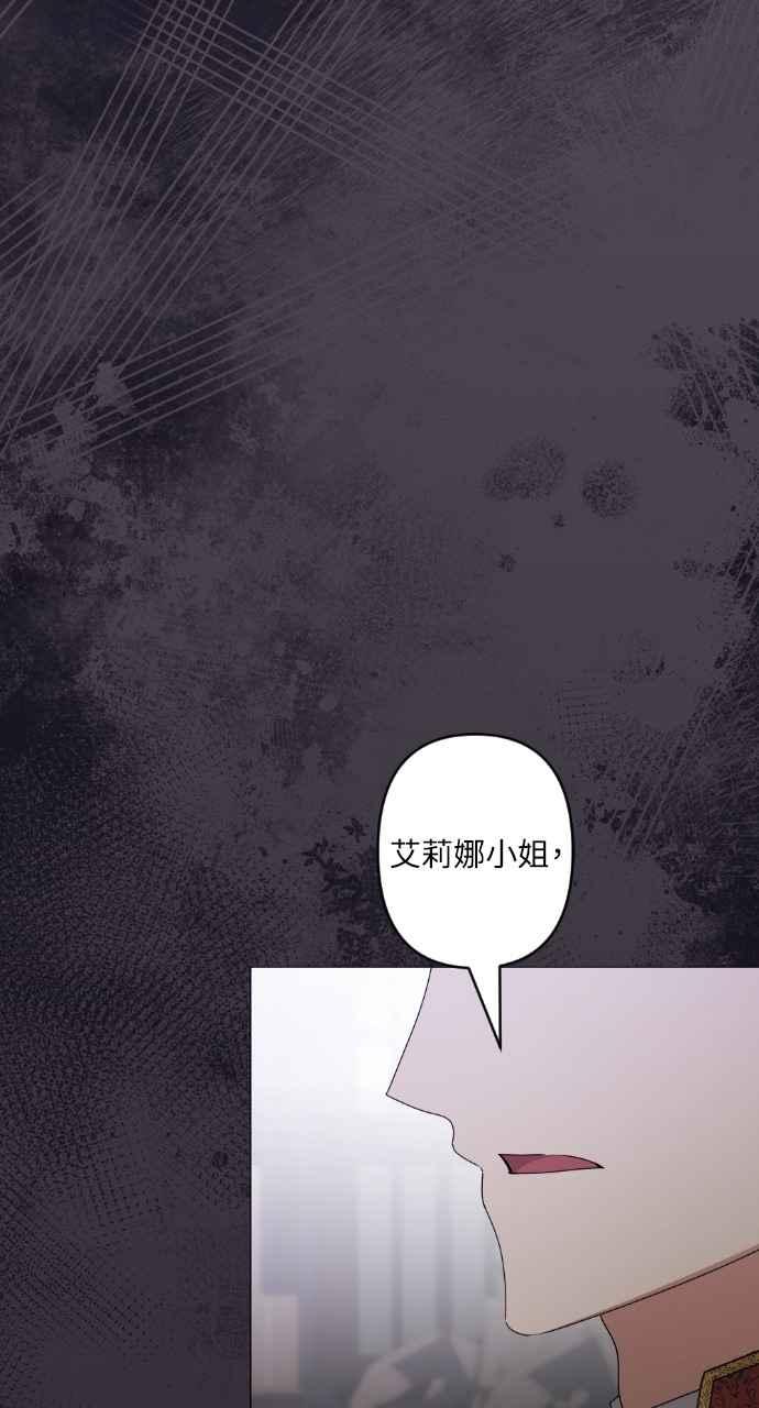 《恶女有个帅老公》第69话 第59页