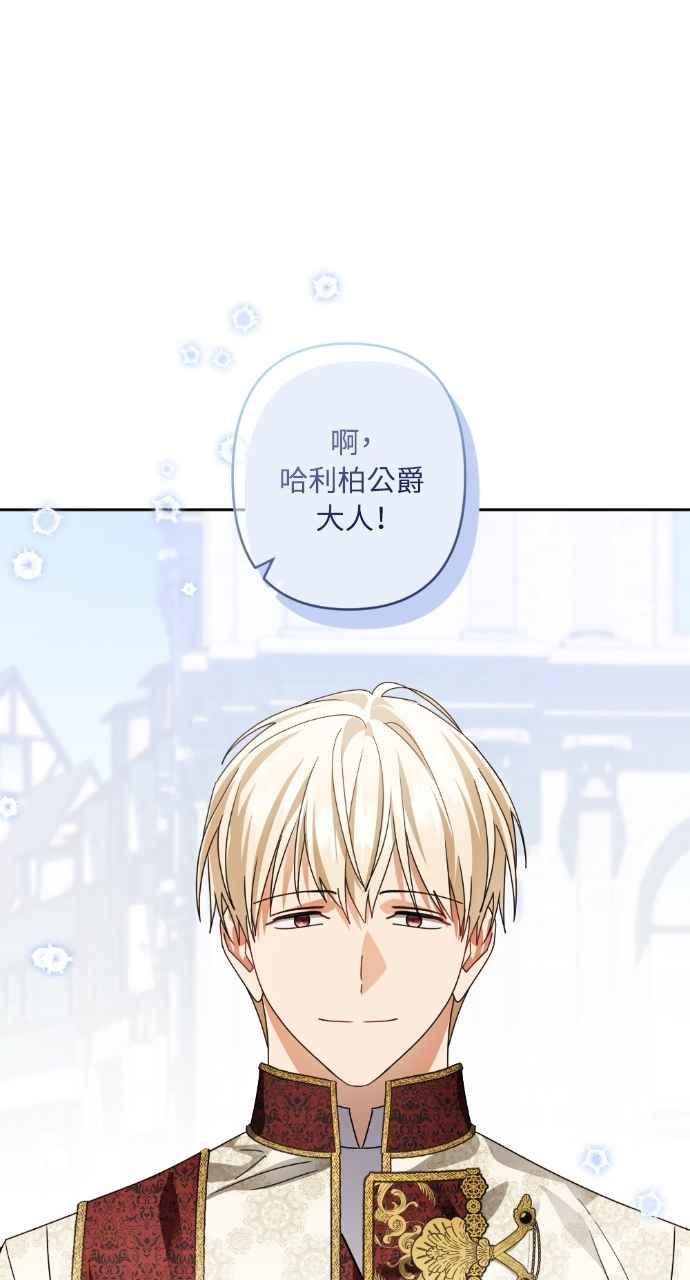 《恶女有个帅老公》第69话 第41页