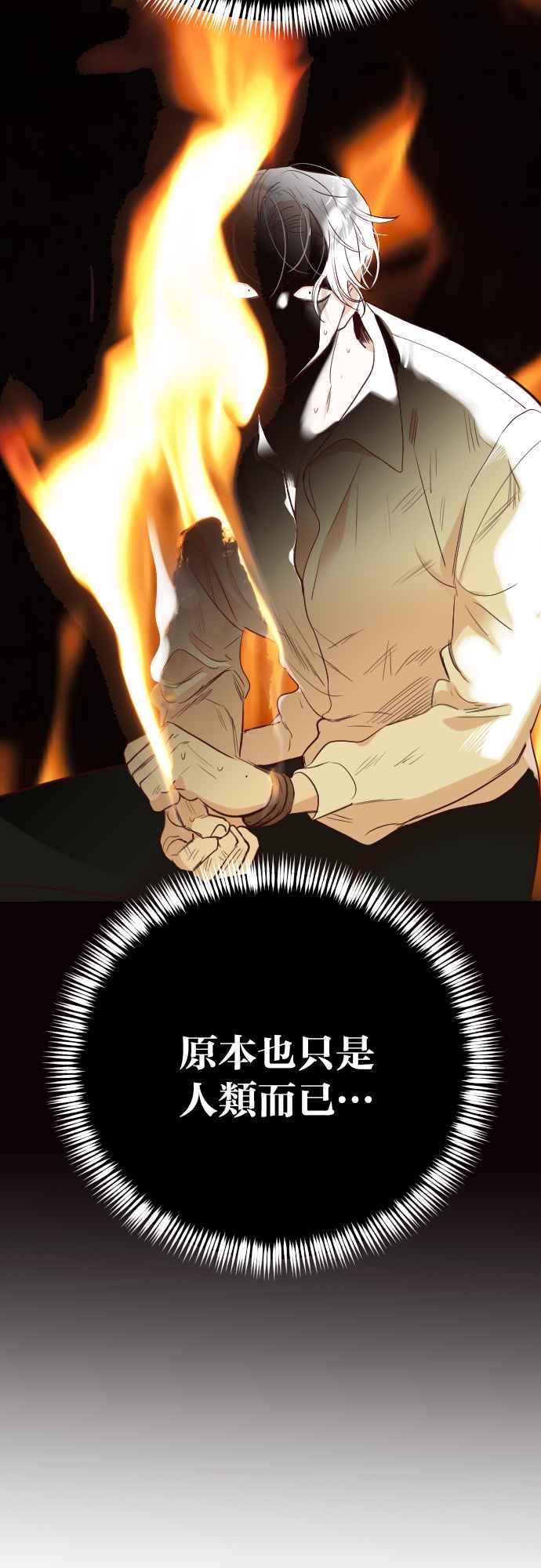 《恶魔猎人》[第103话] 将军（5） 第15页