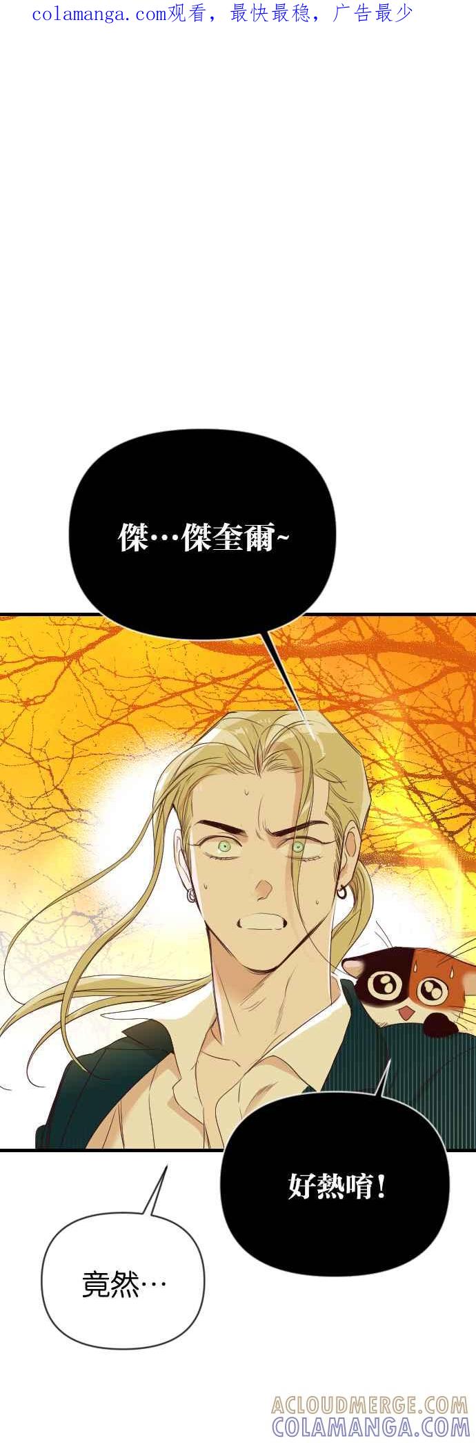 《恶魔猎人》[第103话] 将军（5） 第1页