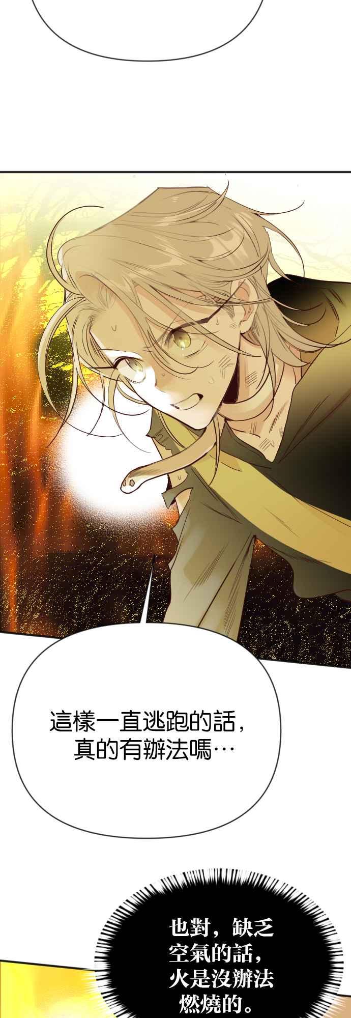 《恶魔猎人》[第103话] 将军（5） 第23页