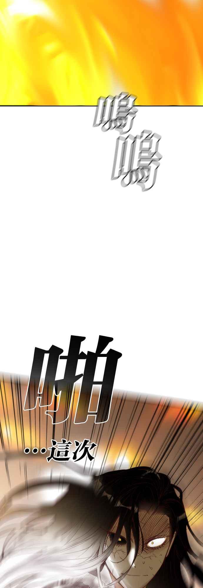 《恶魔猎人》[第103话] 将军（5） 第39页