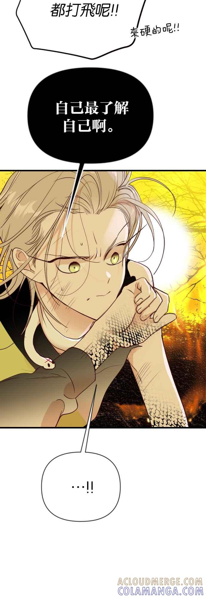 《恶魔猎人》[第103话] 将军（5） 第28页