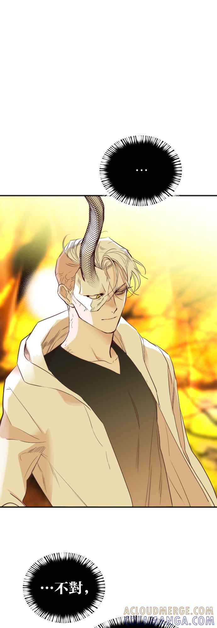 《恶魔猎人》[第103话] 将军（5） 第13页