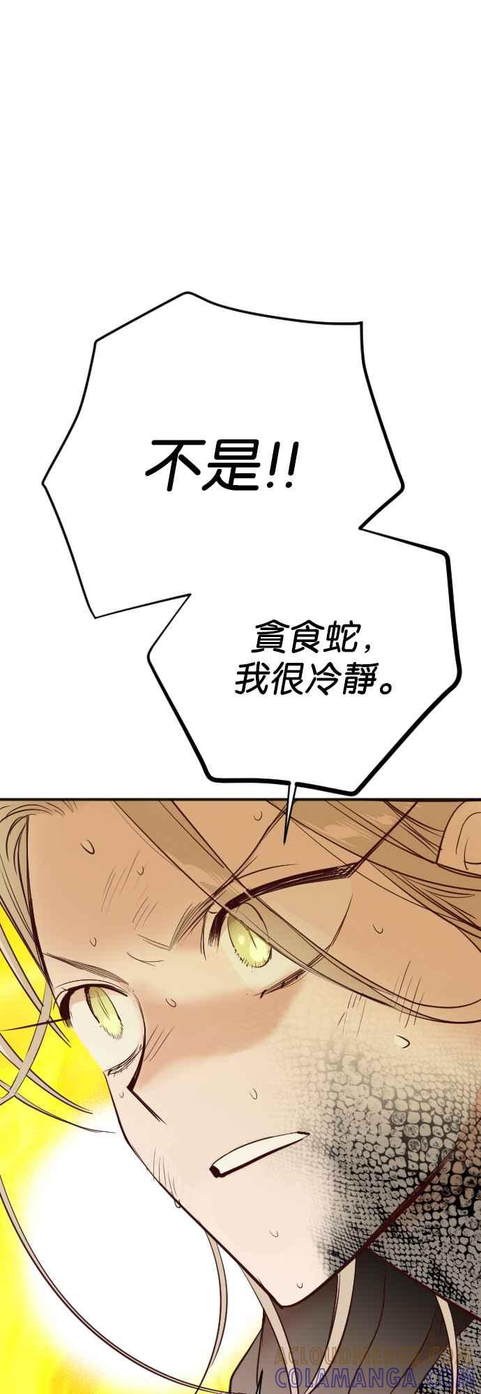 《恶魔猎人》[第103话] 将军（5） 第37页