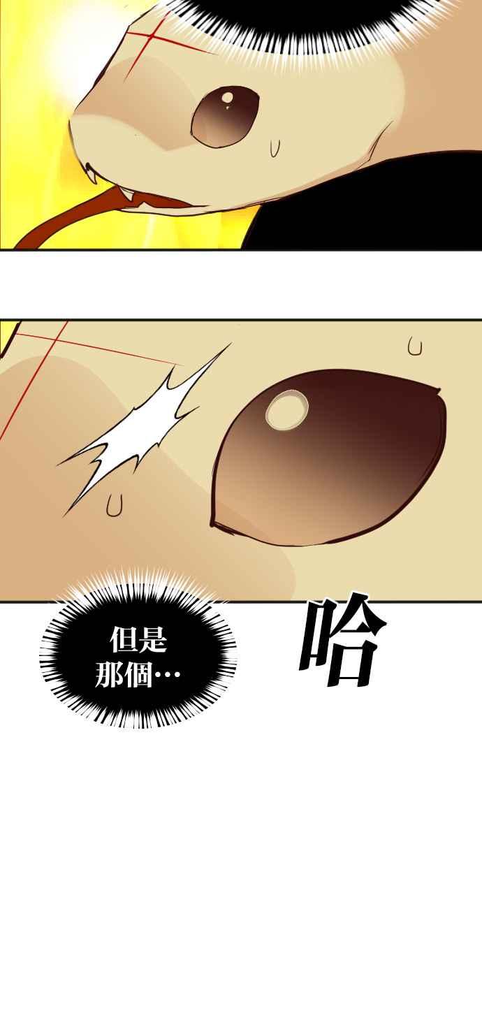 《恶魔猎人》[第103话] 将军（5） 第24页