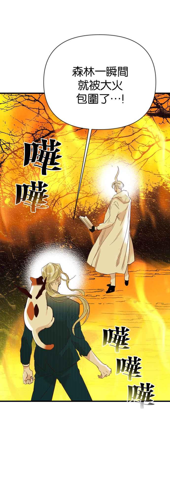 《恶魔猎人》[第103话] 将军（5） 第2页