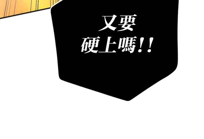 《恶魔猎人》[第103话] 将军（5） 第36页