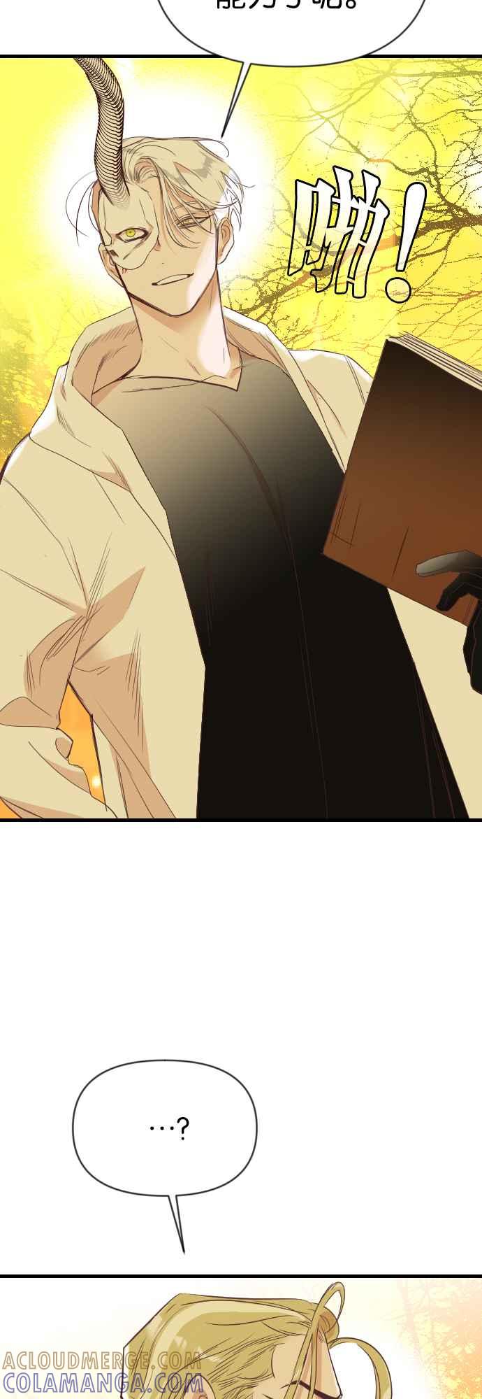《恶魔猎人》[第103话] 将军（5） 第10页