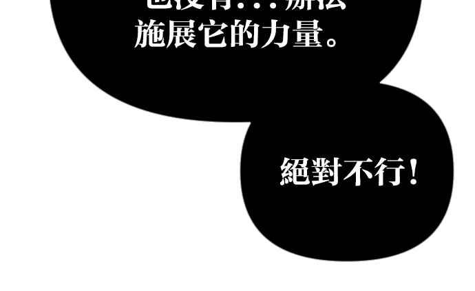 《恶魔猎人》[第103话] 将军（5） 第12页