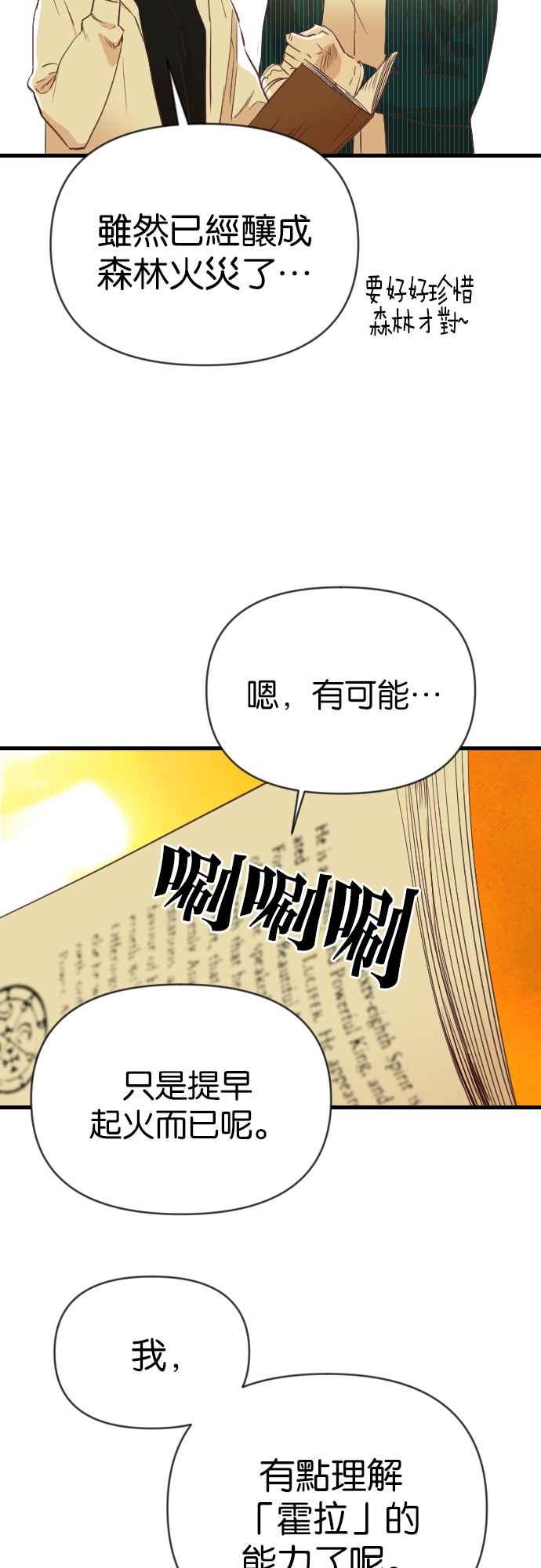 《恶魔猎人》[第103话] 将军（5） 第9页