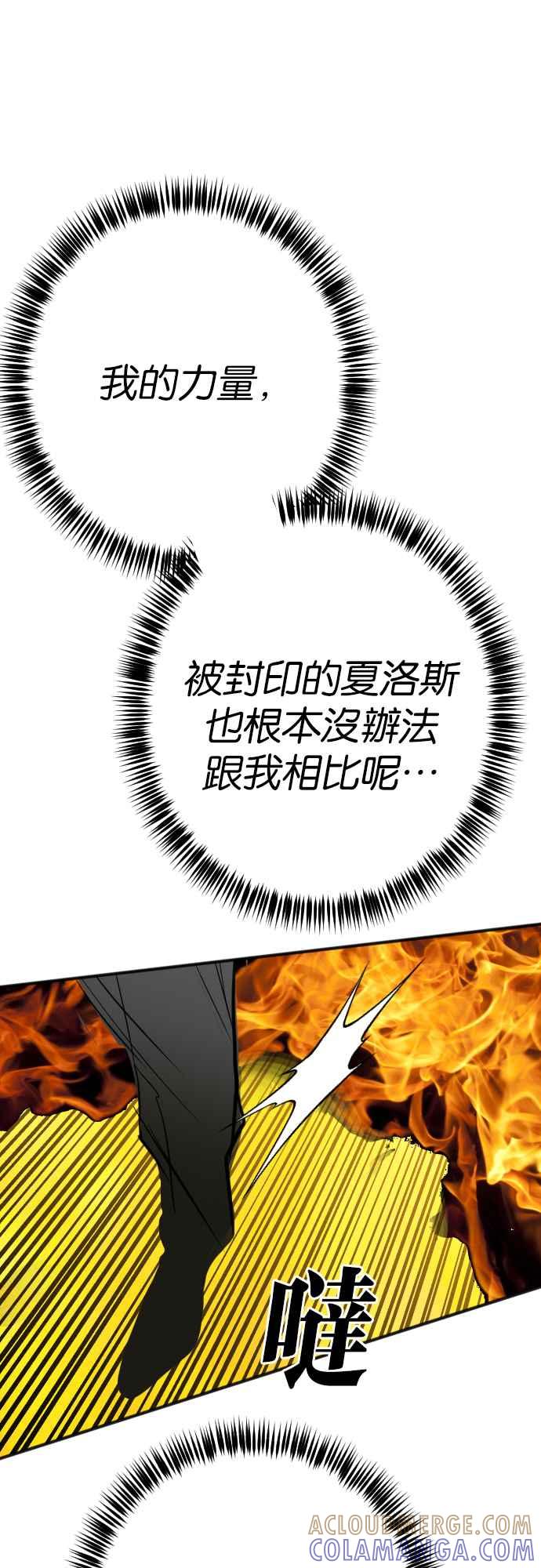 《恶魔猎人》[第103话] 将军（5） 第49页