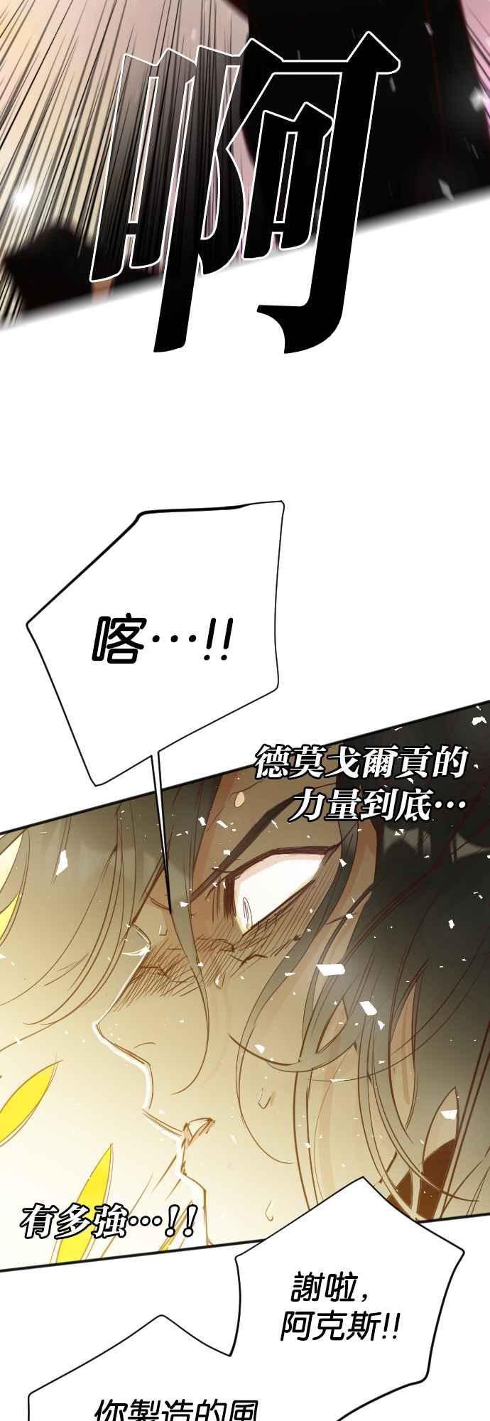 《恶魔猎人》[第103话] 将军（5） 第51页