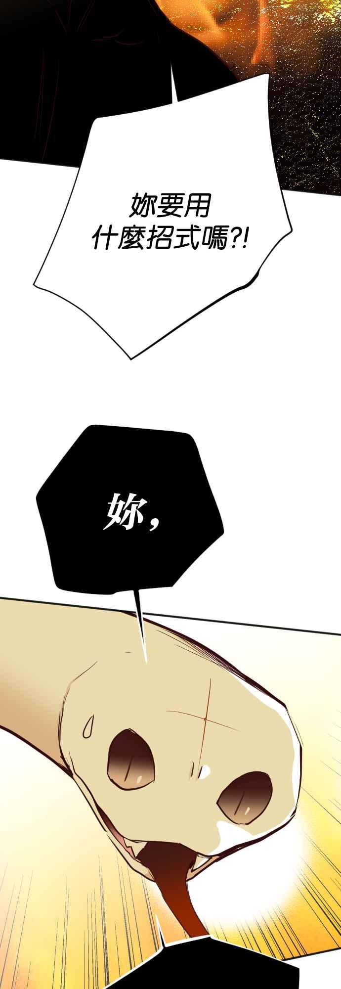 《恶魔猎人》[第103话] 将军（5） 第35页