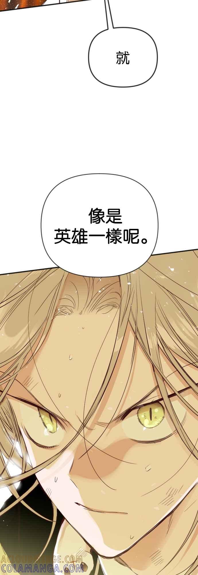 《恶魔猎人》[第103话] 将军（5） 第58页