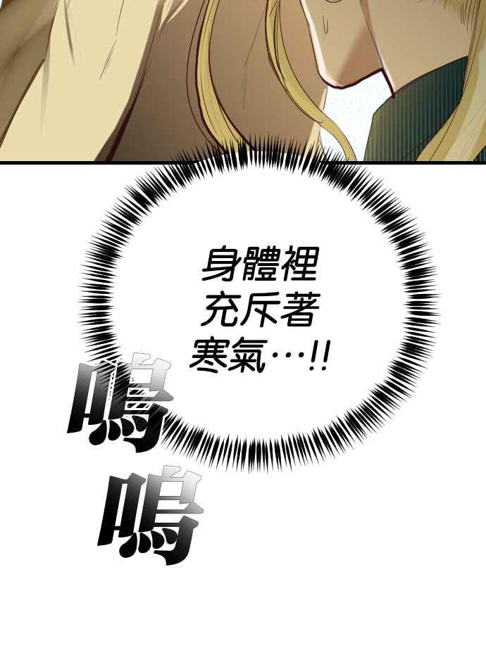 《恶魔猎人》[第103话] 将军（5） 第6页