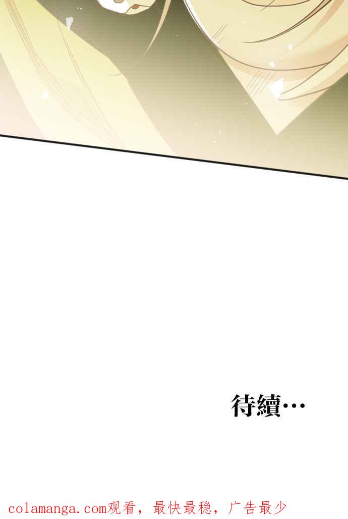 《恶魔猎人》[第103话] 将军（5） 第59页