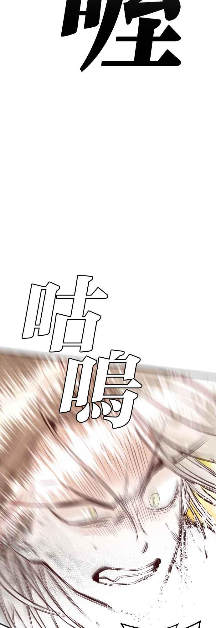 《恶魔猎人》[第103话] 将军（5） 第44页