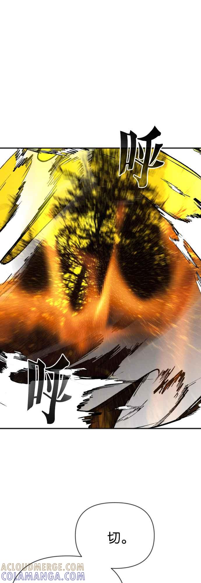《恶魔猎人》[第103话] 将军（5） 第19页