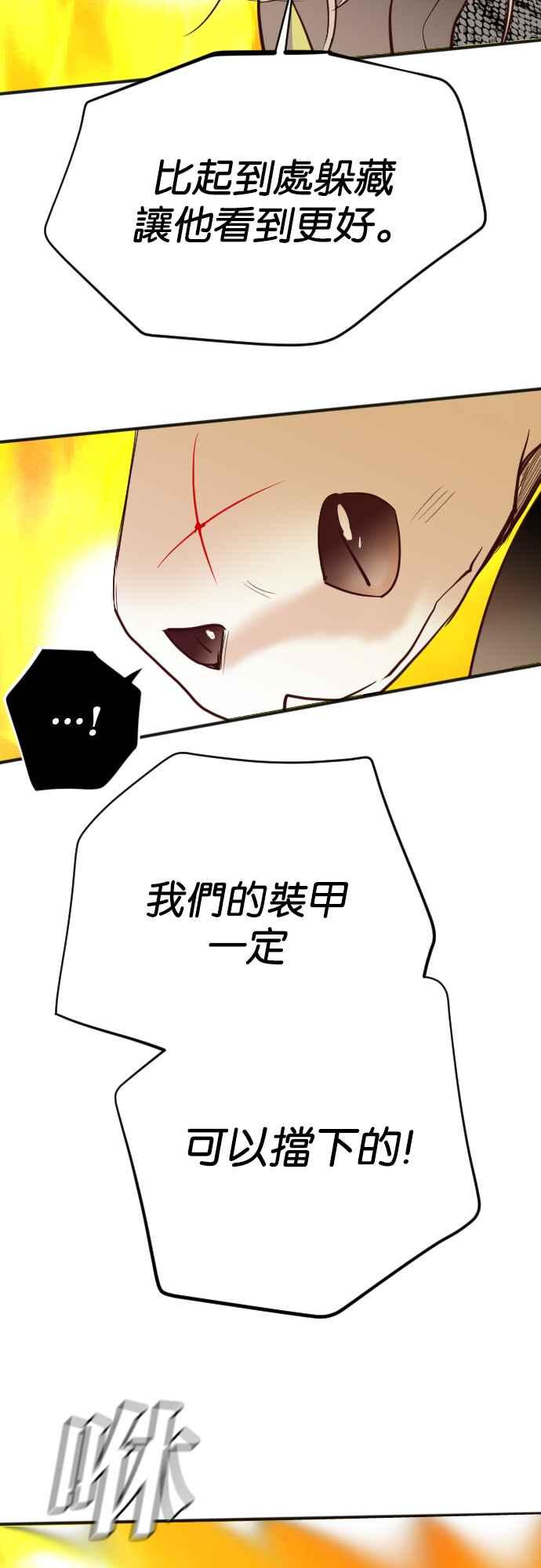 《恶魔猎人》[第103话] 将军（5） 第38页