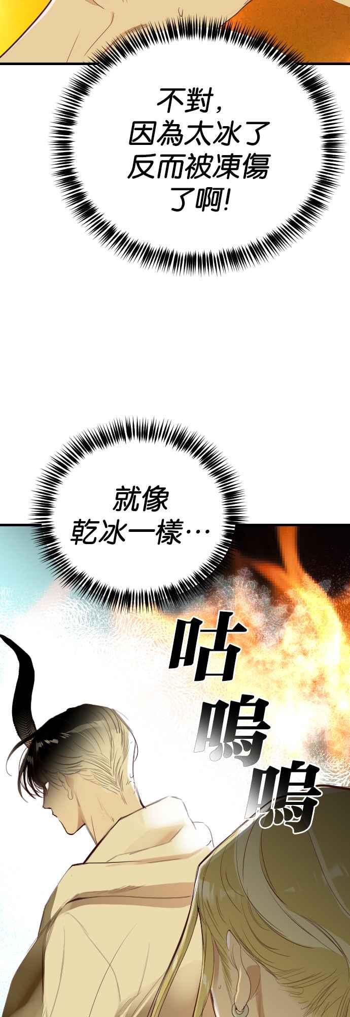 《恶魔猎人》[第103话] 将军（5） 第5页