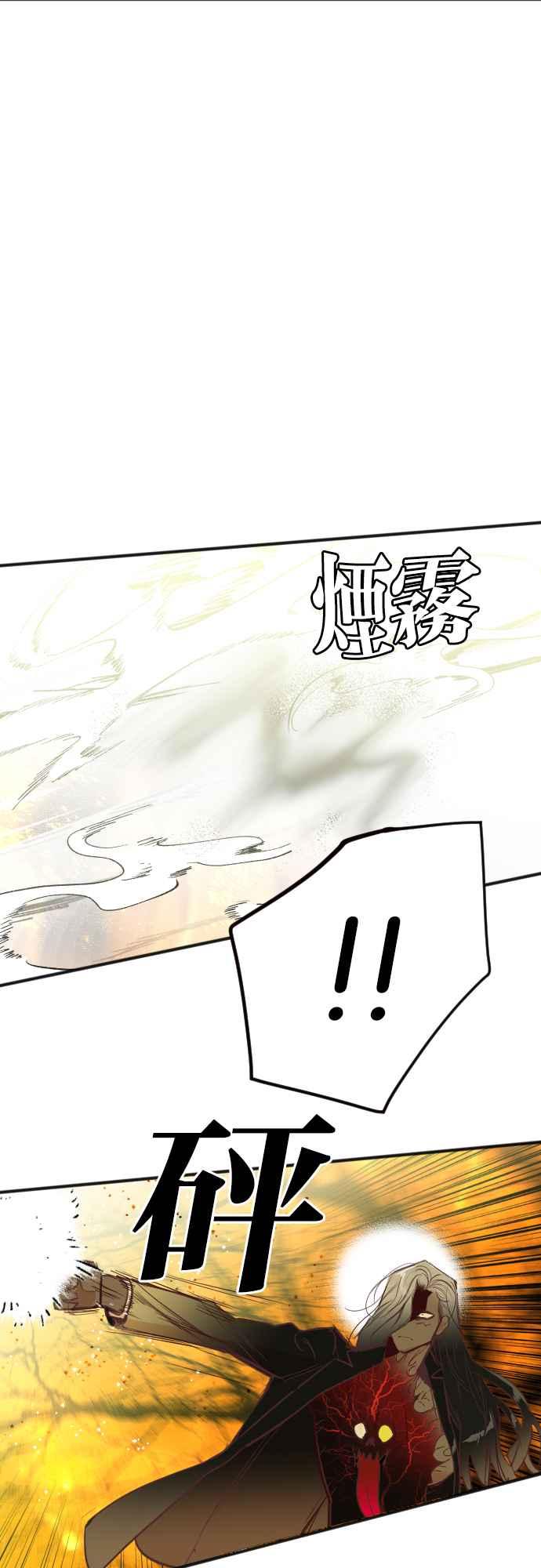 《恶魔猎人》[第103话] 将军（5） 第17页