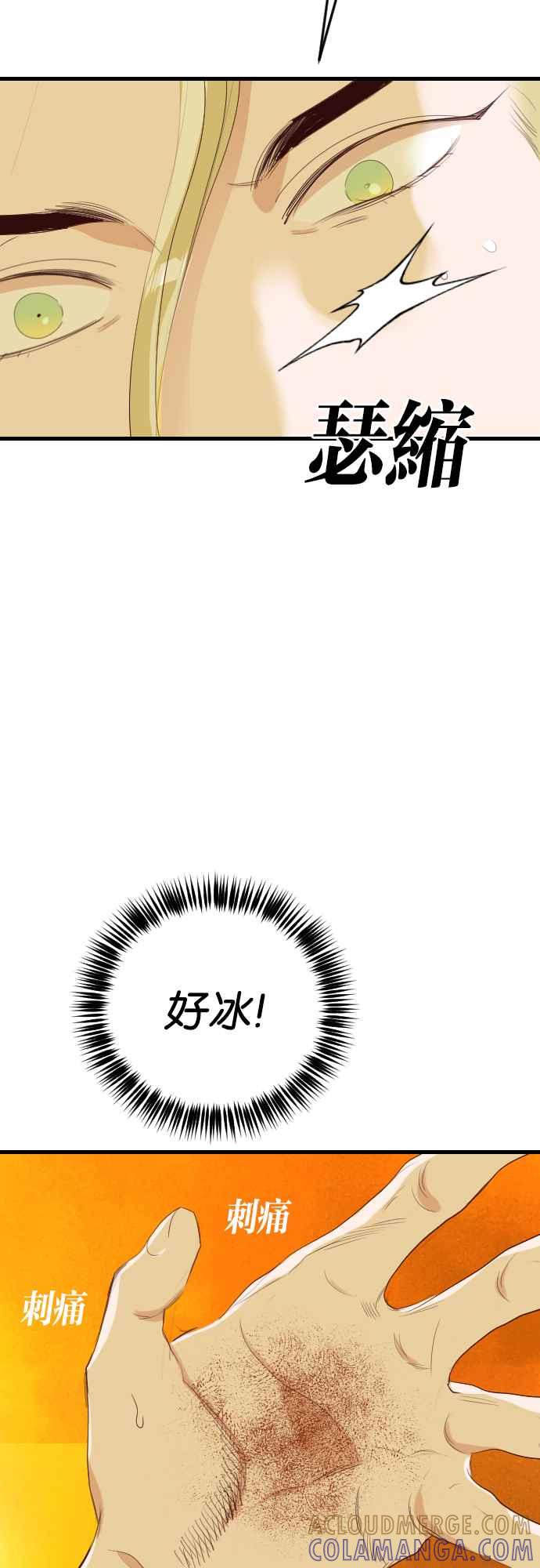 《恶魔猎人》[第103话] 将军（5） 第4页
