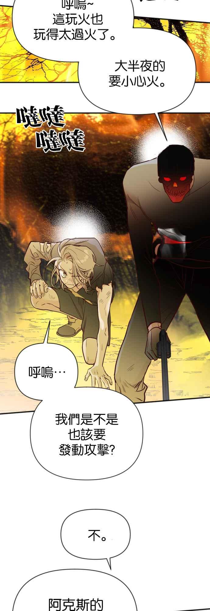 《恶魔猎人》[第103话] 将军（5） 第21页