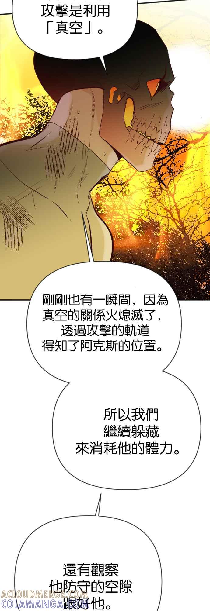 《恶魔猎人》[第103话] 将军（5） 第22页