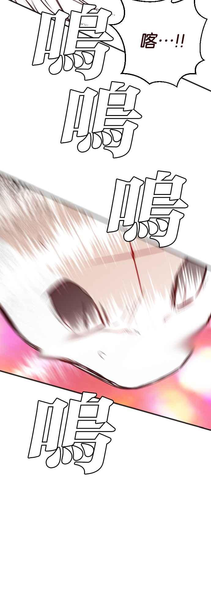 《恶魔猎人》[第103话] 将军（5） 第45页
