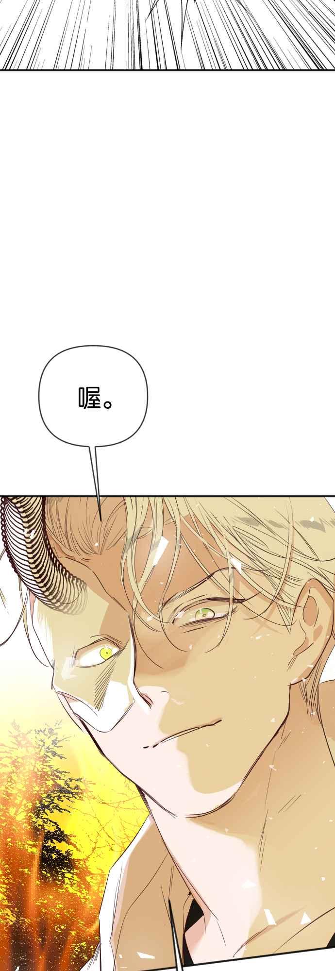 《恶魔猎人》[第103话] 将军（5） 第57页