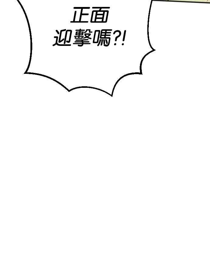 《恶魔猎人》[第103话] 将军（5） 第48页