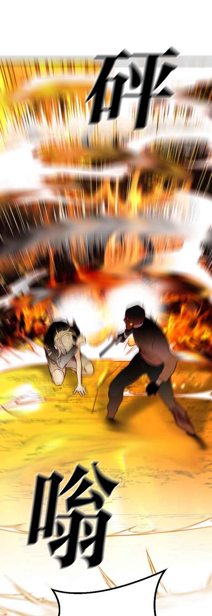 《恶魔猎人》[第103话] 将军（5） 第26页