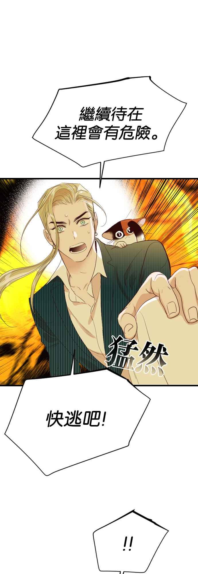 《恶魔猎人》[第103话] 将军（5） 第3页