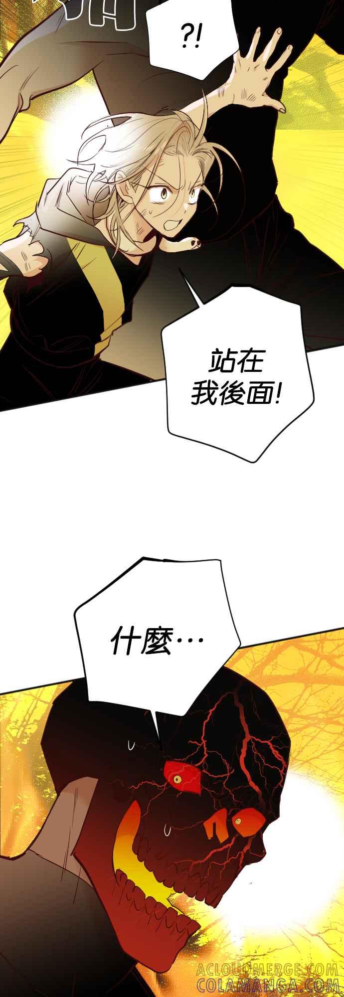 《恶魔猎人》[第103话] 将军（5） 第34页