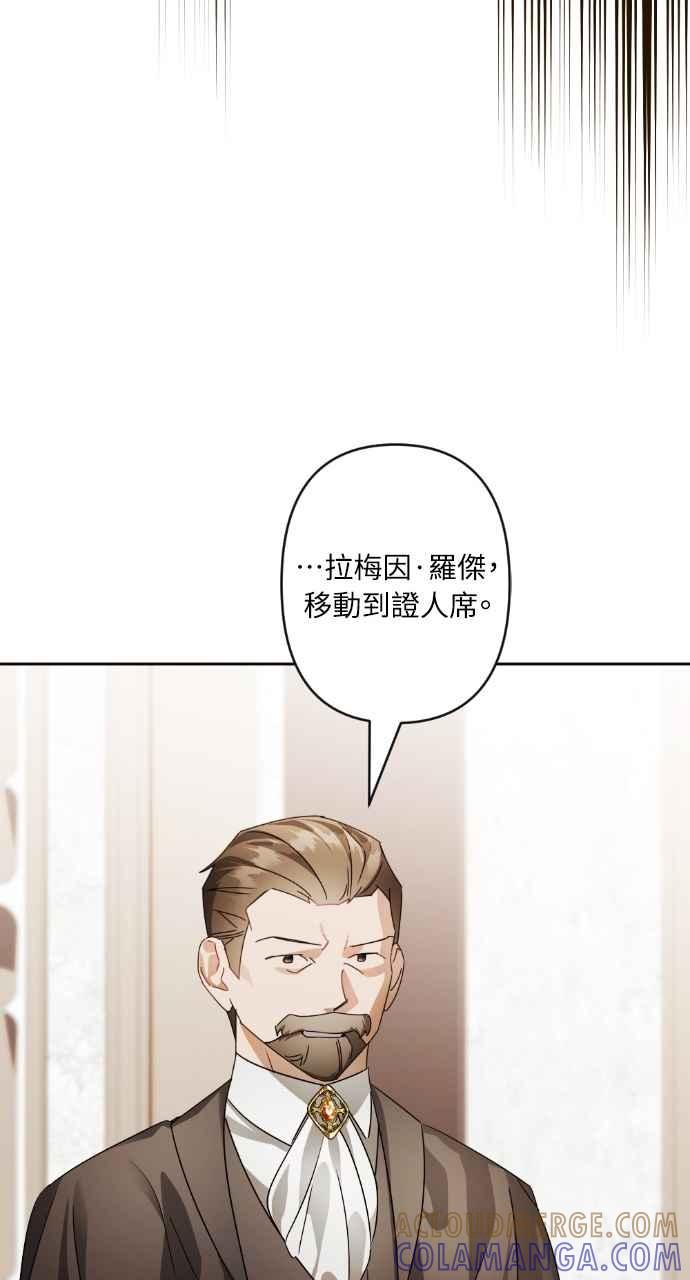 《恶女有个帅老公》第70话 第64页